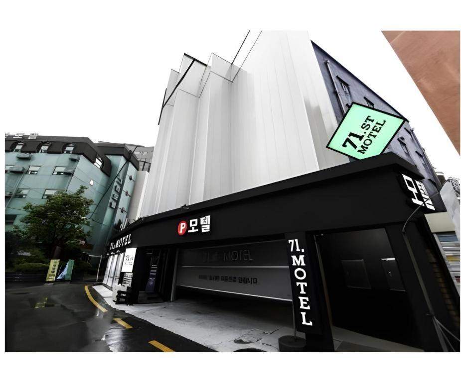 71번가 모텔 수원 외부 사진